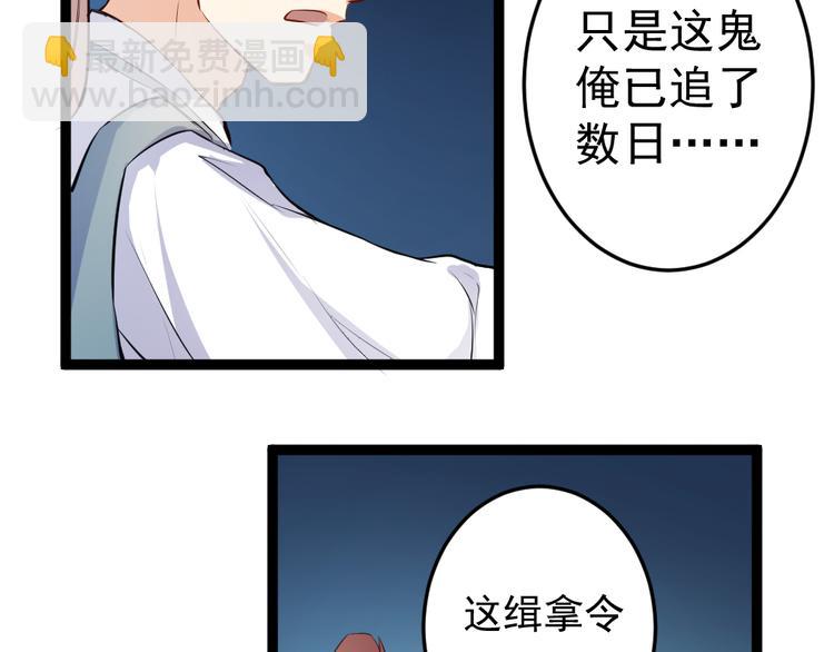 《看不见的甜品店》第5话 治愈失魂 第27页