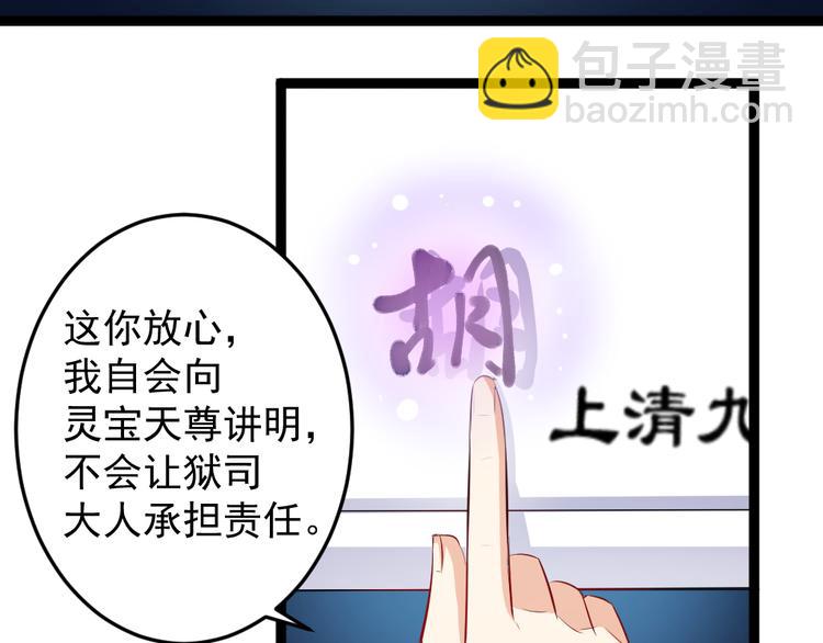 《看不见的甜品店》第5话 治愈失魂 第30页