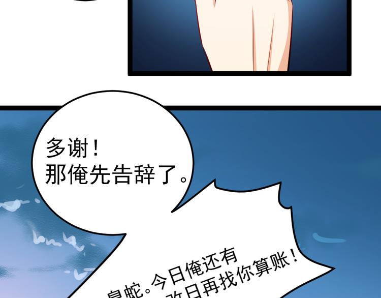 《看不见的甜品店》第5话 治愈失魂 第31页