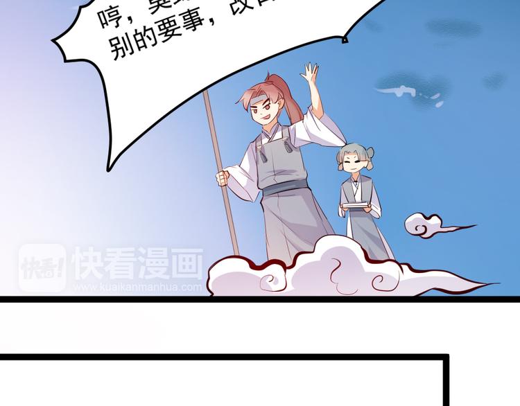 《看不见的甜品店》第5话 治愈失魂 第32页