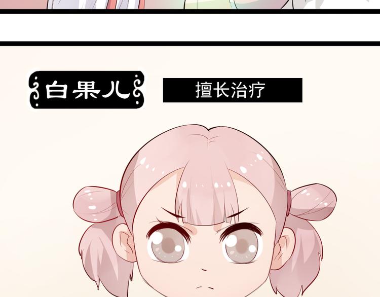 《看不见的甜品店》第5话 治愈失魂 第35页