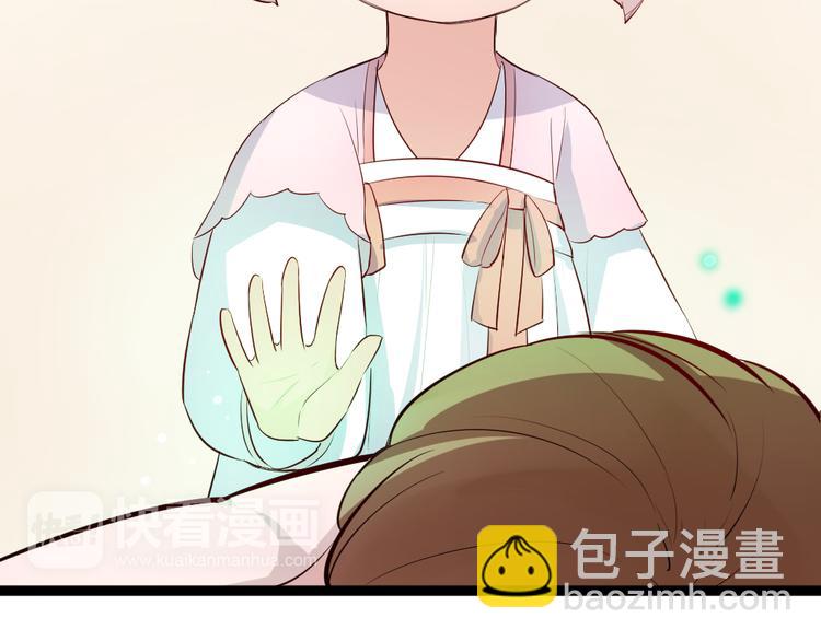 《看不见的甜品店》第5话 治愈失魂 第36页