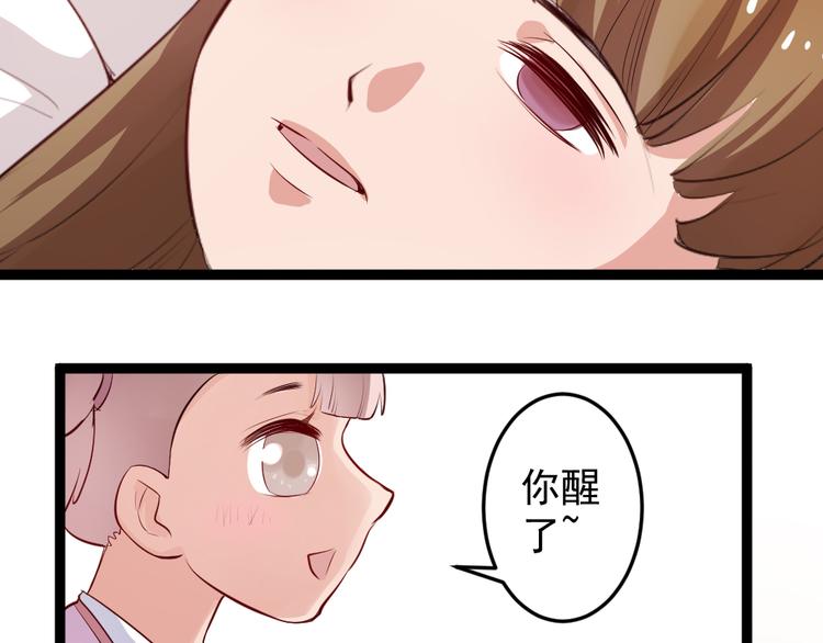 《看不见的甜品店》第5话 治愈失魂 第38页