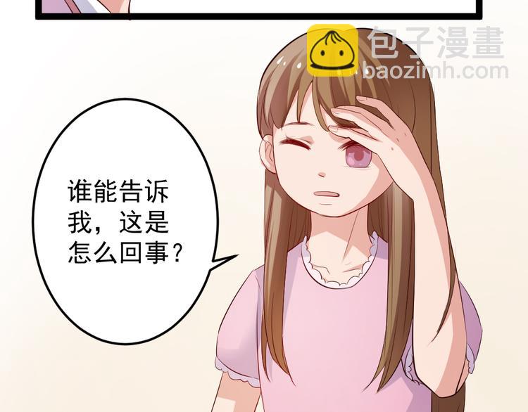 《看不见的甜品店》第5话 治愈失魂 第39页
