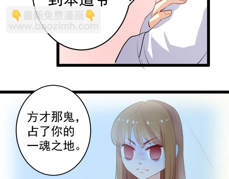 《看不见的甜品店》第5话 治愈失魂 第45页