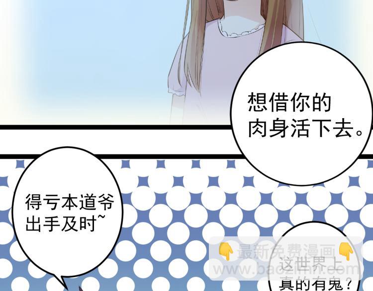 《看不见的甜品店》第5话 治愈失魂 第46页