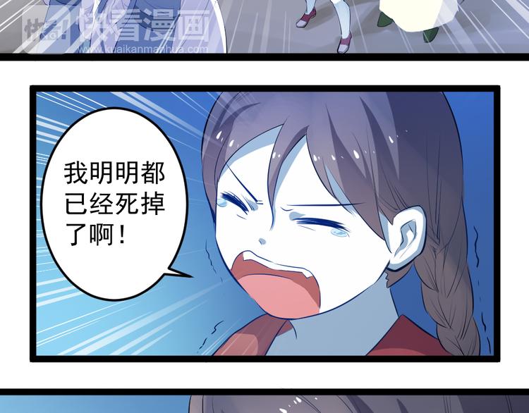 《看不见的甜品店》第5话 治愈失魂 第6页