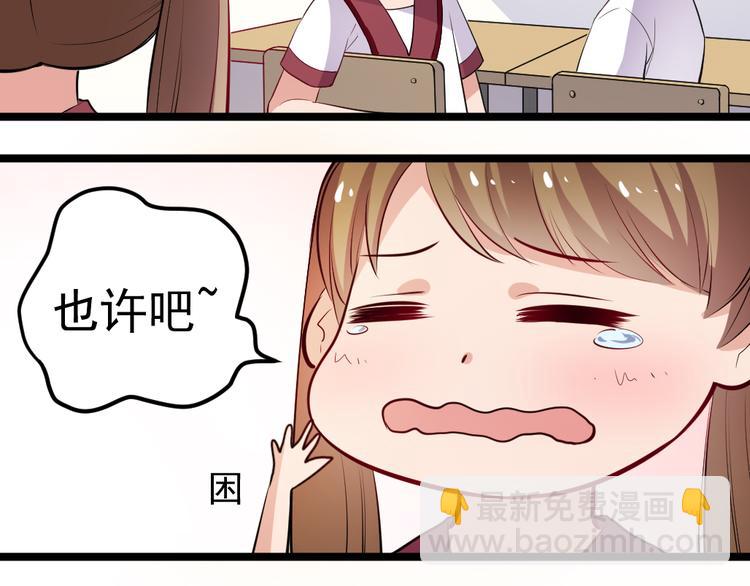 《看不见的甜品店》第8话 往生玉 第20页