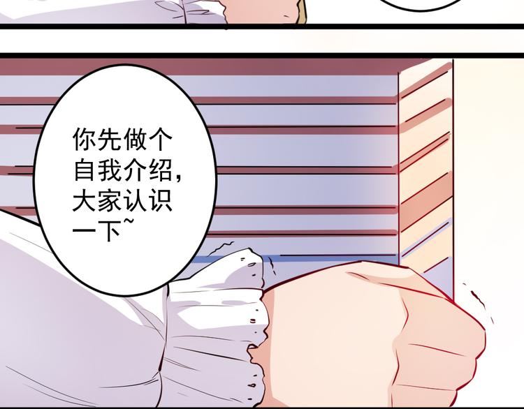 《看不见的甜品店》第8话 往生玉 第23页
