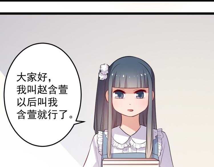 《看不见的甜品店》第8话 往生玉 第24页