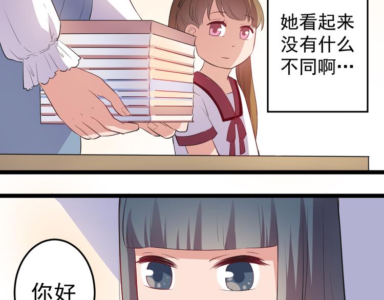 《看不见的甜品店》第8话 往生玉 第33页