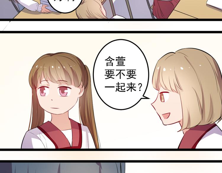 《看不见的甜品店》第8话 往生玉 第36页