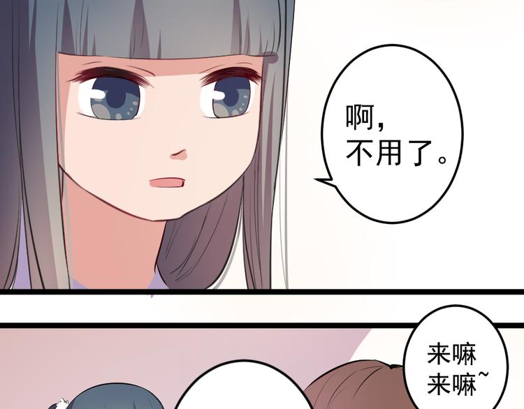 《看不见的甜品店》第8话 往生玉 第37页
