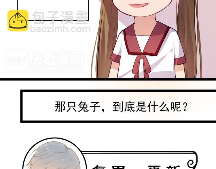 《看不见的甜品店》第8话 往生玉 第39页