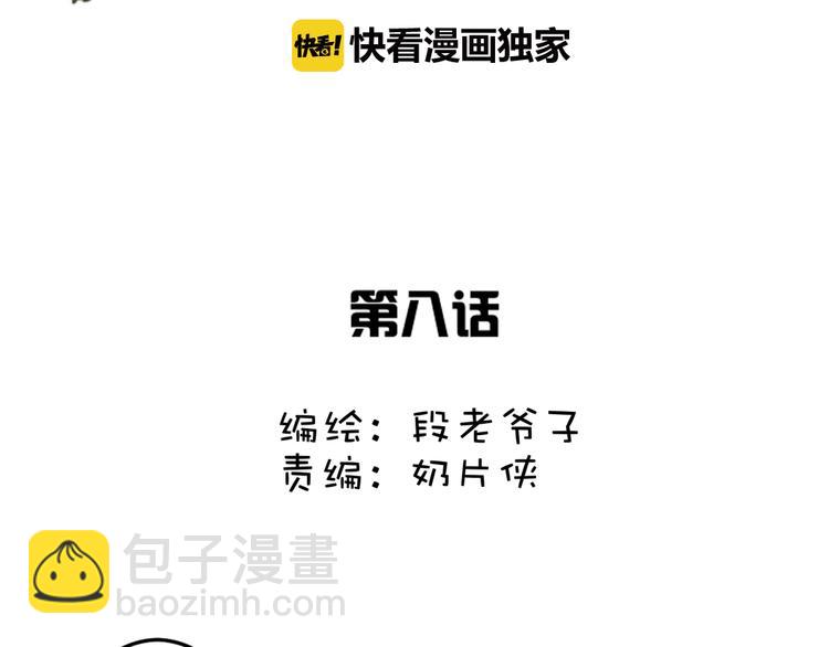 《看不见的甜品店》第8话 往生玉 第3页