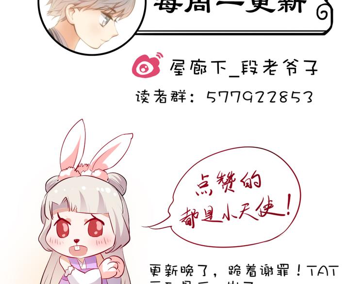 《看不见的甜品店》第8话 往生玉 第40页