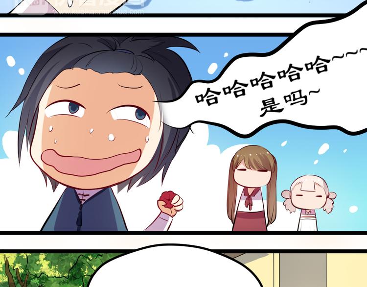 《看不见的甜品店》第8话 往生玉 第8页