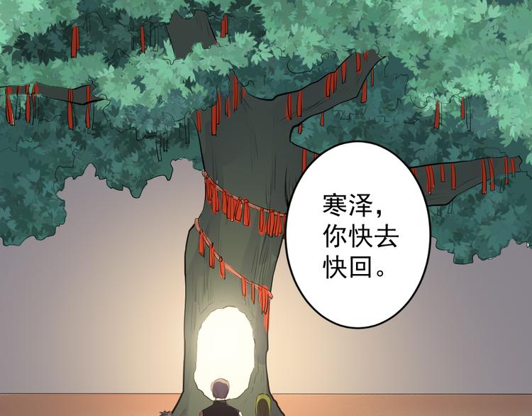 《看不见的甜品店》第12话 你终究要离开 第1页