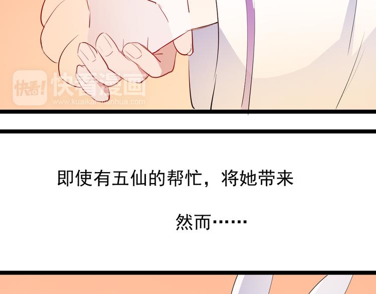 《看不见的甜品店》第12话 你终究要离开 第28页