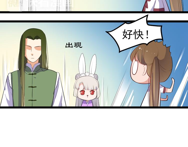 《看不见的甜品店》第12话 你终究要离开 第8页