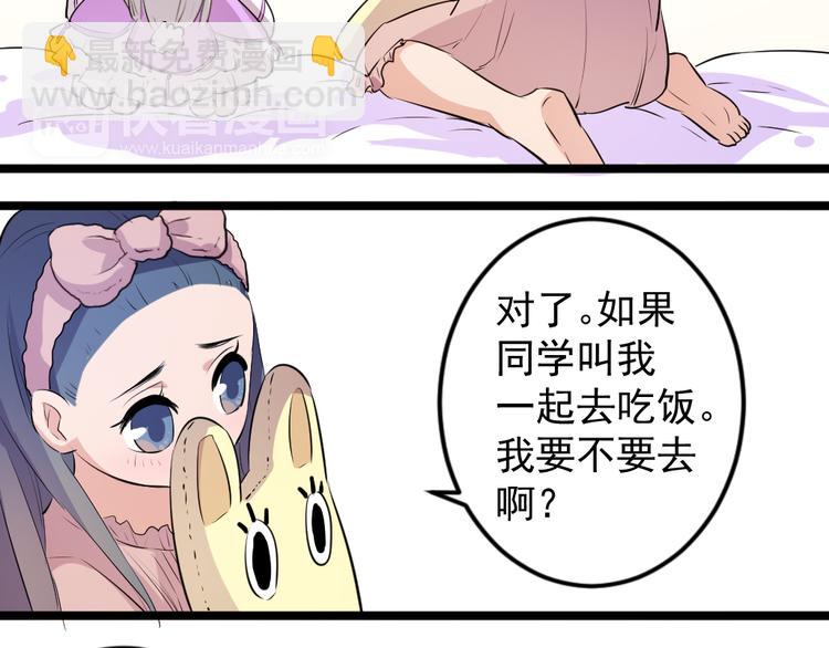 《看不见的甜品店》第10话 舍不得你 第22页