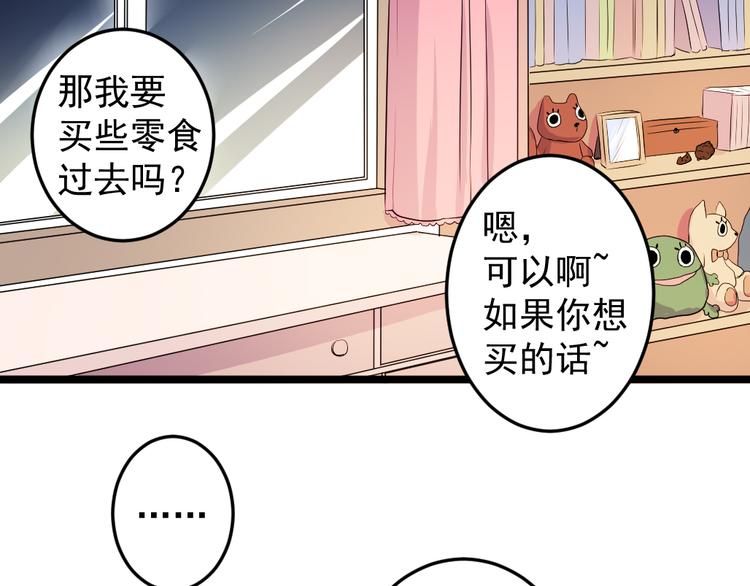 《看不见的甜品店》第10话 舍不得你 第26页