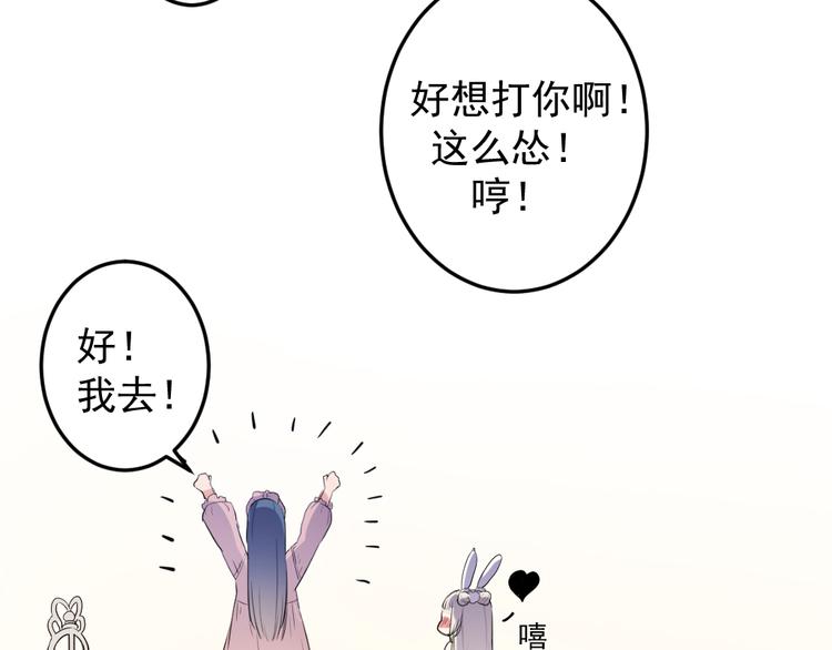 《看不见的甜品店》第10话 舍不得你 第27页