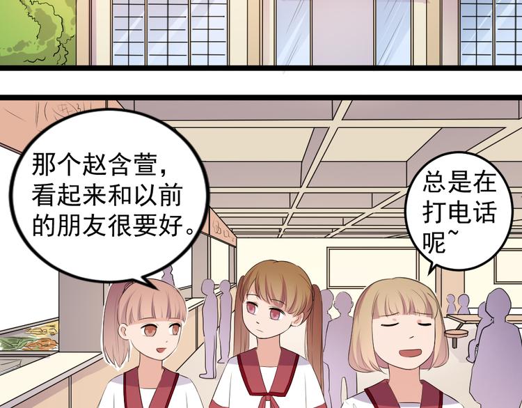 《看不见的甜品店》第10话 舍不得你 第29页