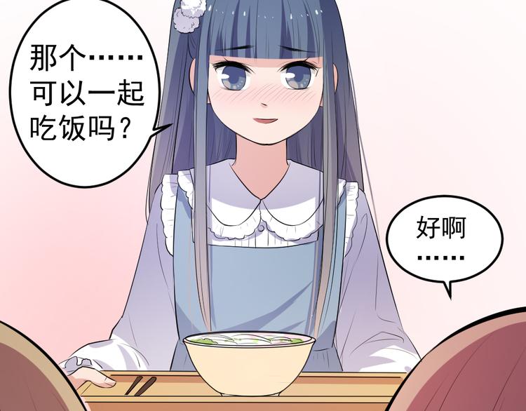 《看不见的甜品店》第10话 舍不得你 第34页