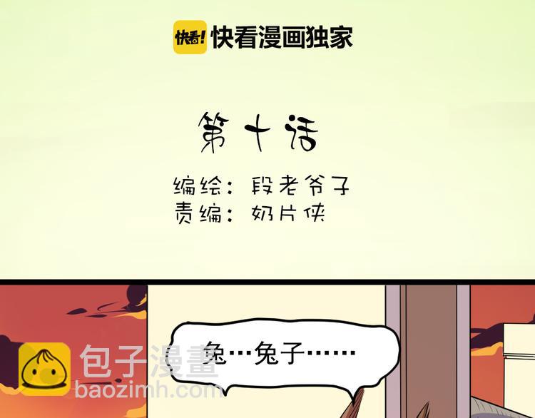 《看不见的甜品店》第10话 舍不得你 第3页