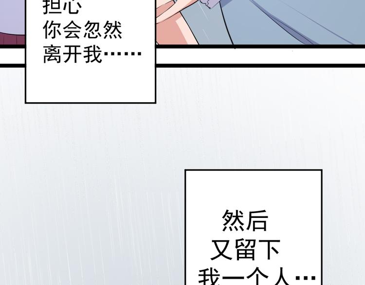 《看不见的甜品店》第10话 舍不得你 第48页