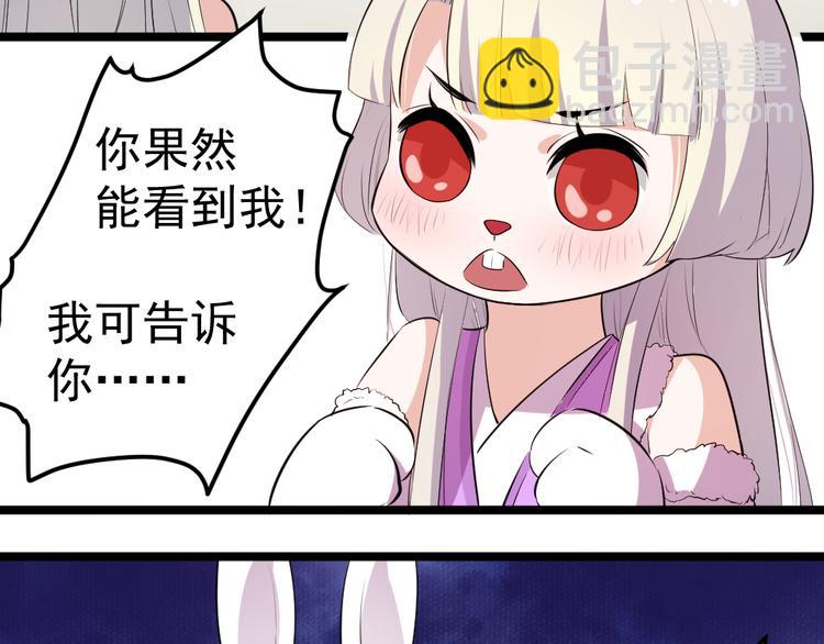《看不见的甜品店》第10话 舍不得你 第5页