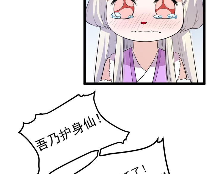 《看不见的甜品店》第10话 舍不得你 第9页