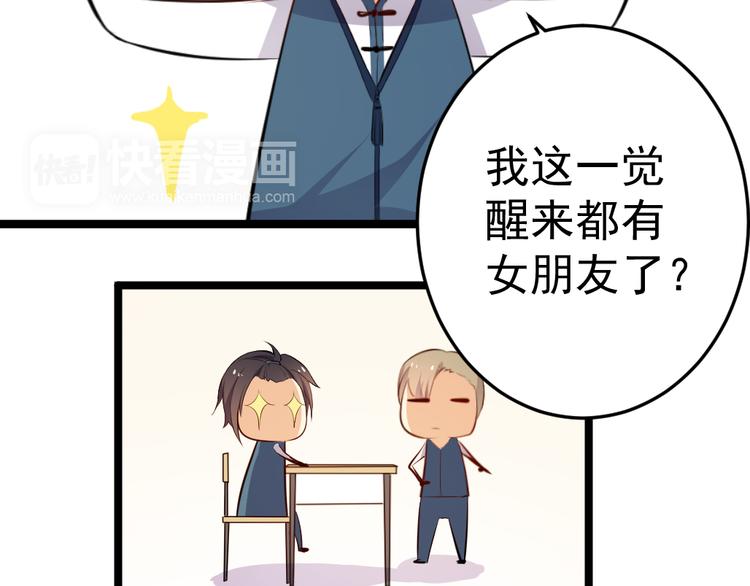 《看不见的甜品店》第9话 兔妖 第14页