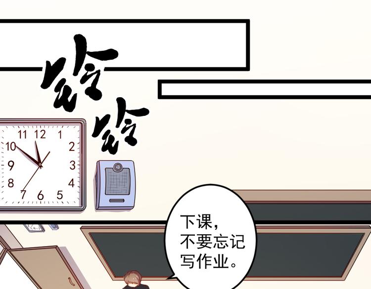 《看不见的甜品店》第9话 兔妖 第1页