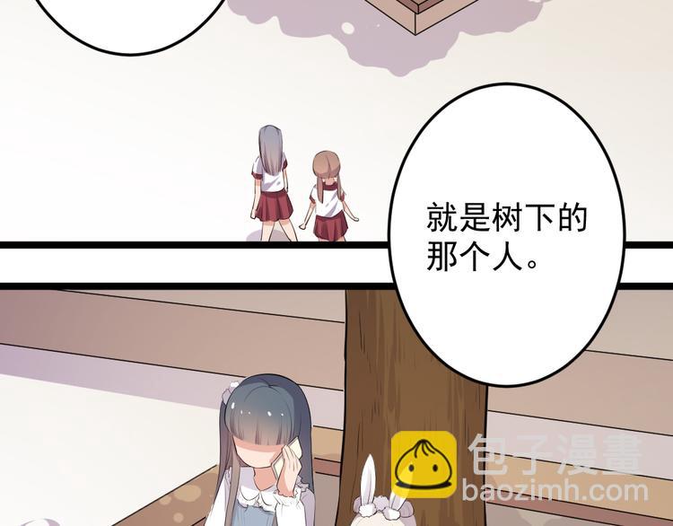 《看不见的甜品店》第9话 兔妖 第21页