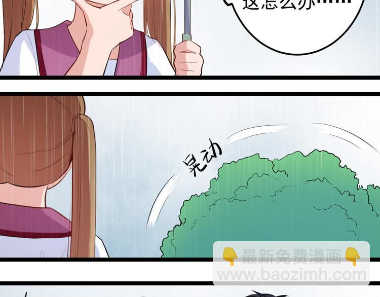 《看不见的甜品店》第11话 帮我救救兔子吧 第11页