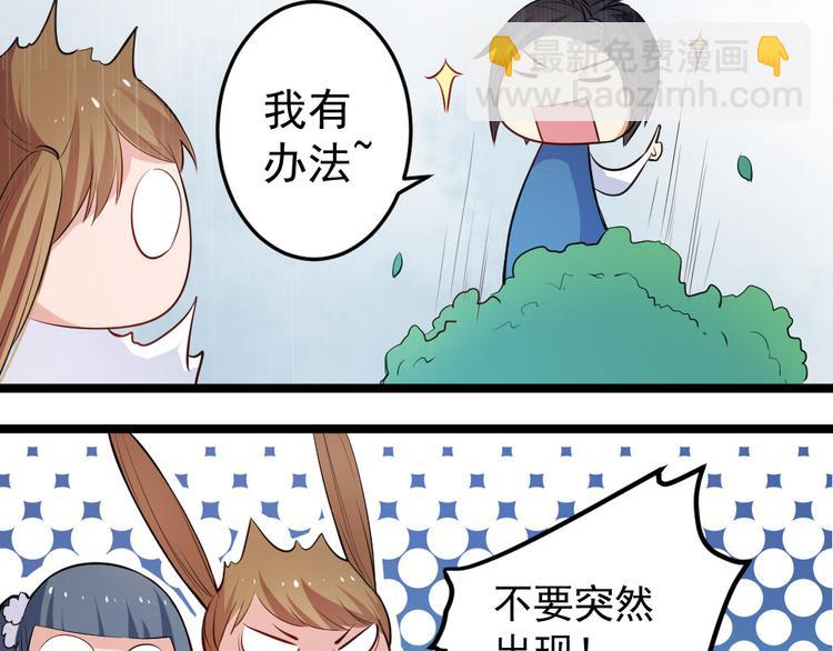 《看不见的甜品店》第11话 帮我救救兔子吧 第12页