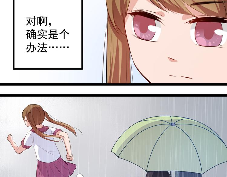 《看不见的甜品店》第11话 帮我救救兔子吧 第14页