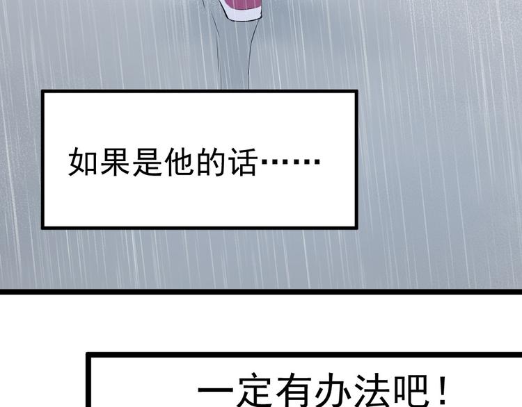 《看不见的甜品店》第11话 帮我救救兔子吧 第19页