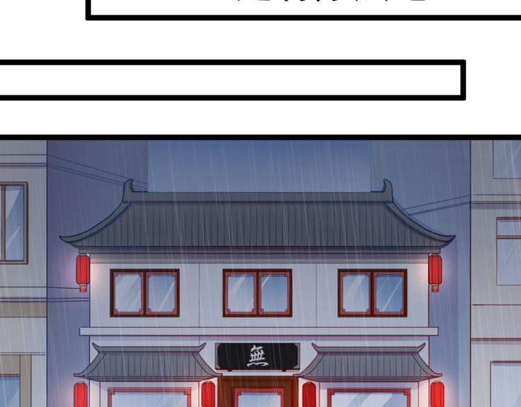 《看不见的甜品店》第11话 帮我救救兔子吧 第20页