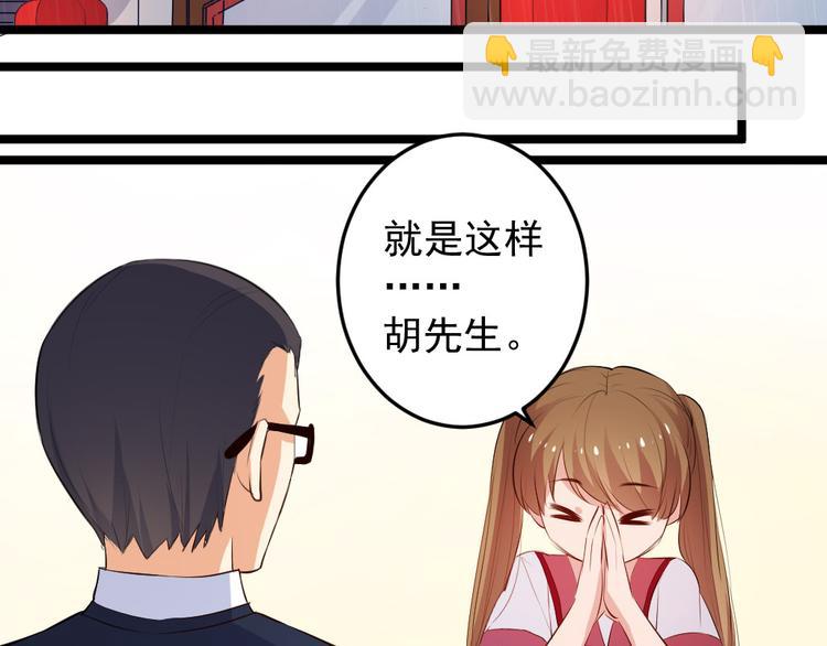 《看不见的甜品店》第11话 帮我救救兔子吧 第22页