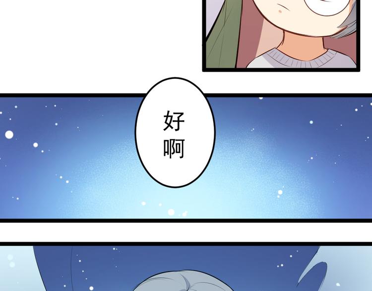 《看不见的甜品店》第11话 帮我救救兔子吧 第36页