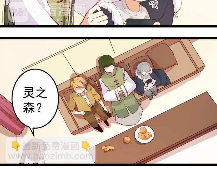 《看不见的甜品店》第11话 帮我救救兔子吧 第40页