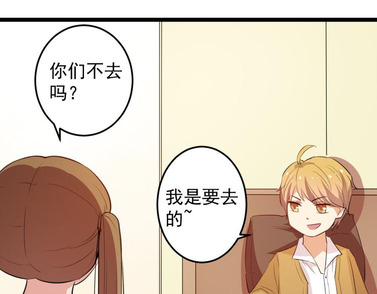 《看不见的甜品店》第11话 帮我救救兔子吧 第43页
