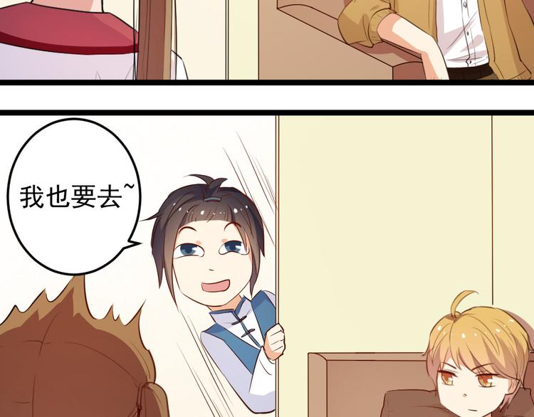 《看不见的甜品店》第11话 帮我救救兔子吧 第44页
