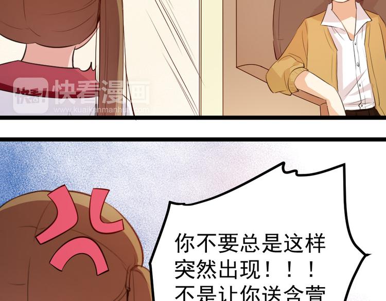 《看不见的甜品店》第11话 帮我救救兔子吧 第45页