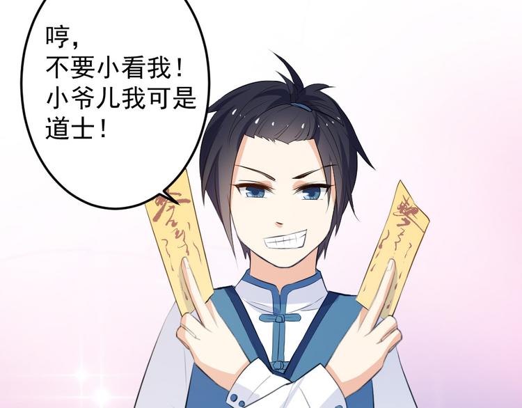 《看不见的甜品店》第11话 帮我救救兔子吧 第48页