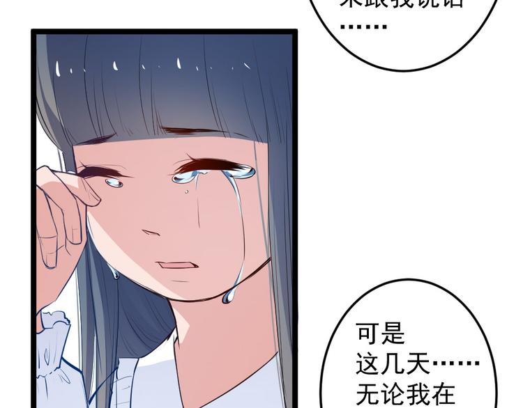 《看不见的甜品店》第11话 帮我救救兔子吧 第7页