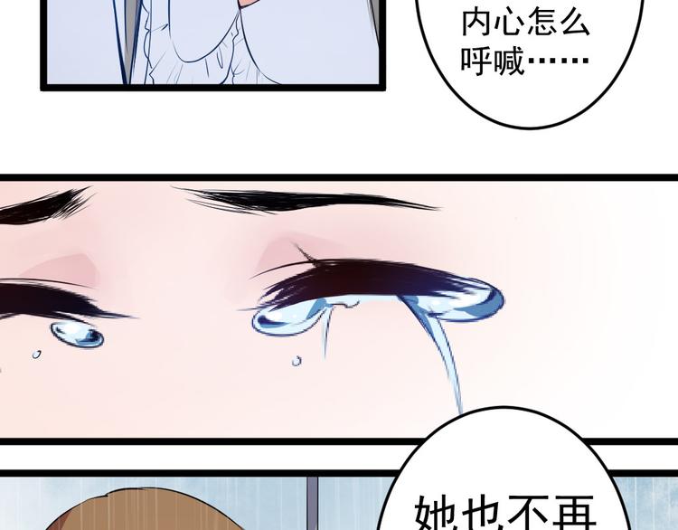 《看不见的甜品店》第11话 帮我救救兔子吧 第8页